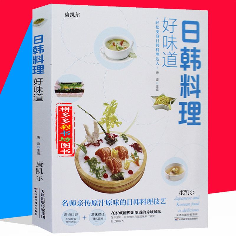 Home Cooking Recipes - Japanse En Koreaanse Keuken Goede Smaak