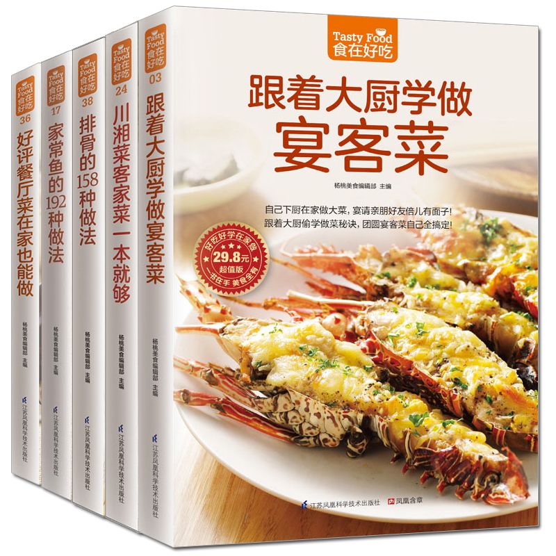 Home Cooking Recipes - Voedsel is heerlijk, privé receptenboek thuisgekookte