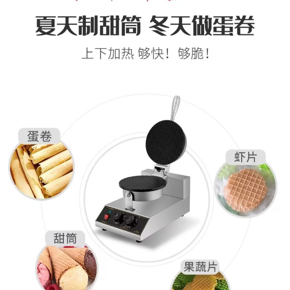 Home Cooking Egg Roll - Wafelkegel Maker Commerciële Elektrische Ijsje Machine