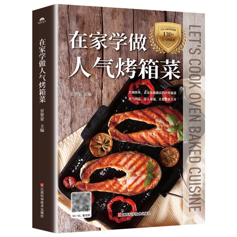 Home Cooking Recipes - Leer thuis populaire ovengerechten koken, begon