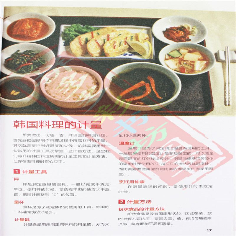 Japanse En Koreaanse Keuken Go - Home Cooking Recipes recensie en prijs