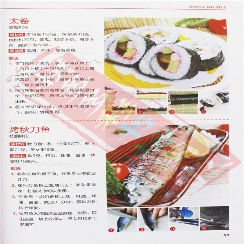 Japanse En Koreaanse Keuken Go - Home Cooking Recipes recensie en prijs