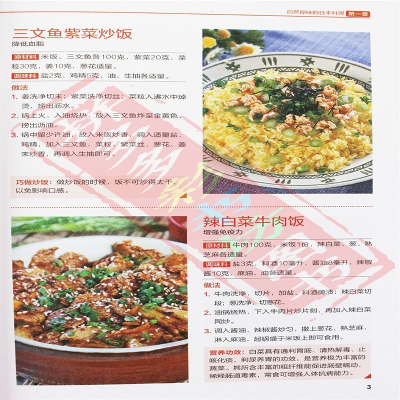Japanse En Koreaanse Keuken Go - Home Cooking Recipes recensie en prijs
