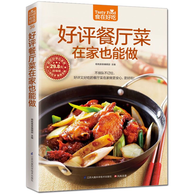 Voedsel is heerlijk, privé rec - Home Cooking Recipes recensie en prijs