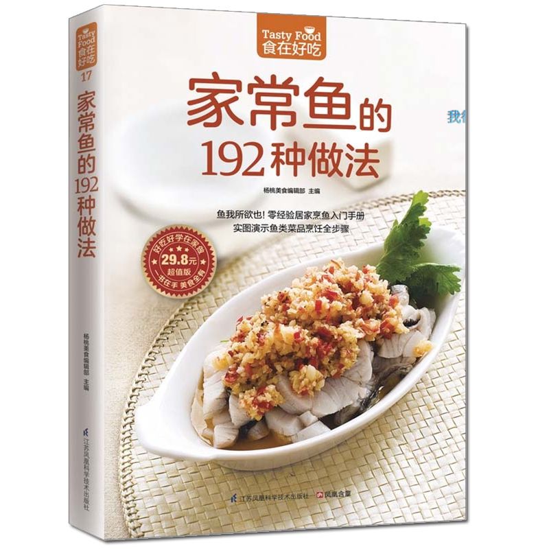 Voedsel is heerlijk, privé rec - Home Cooking Recipes recensie en prijs