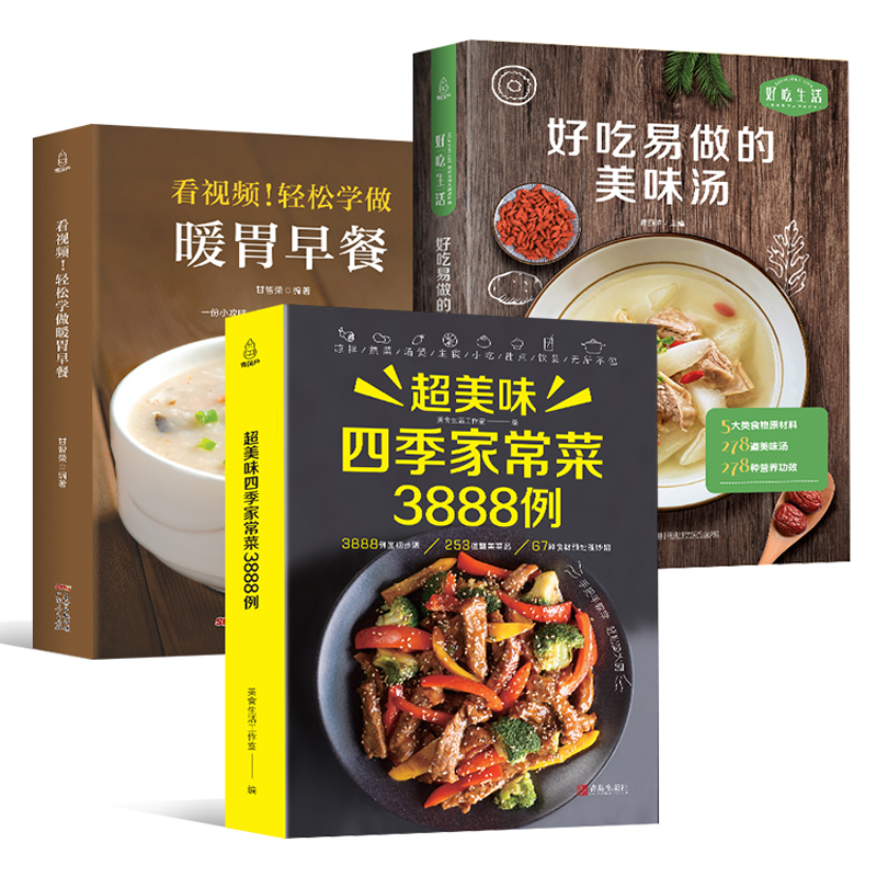 Receptboek Thuis koken Daquan  - Home Cooking Recipes recensie en prijs