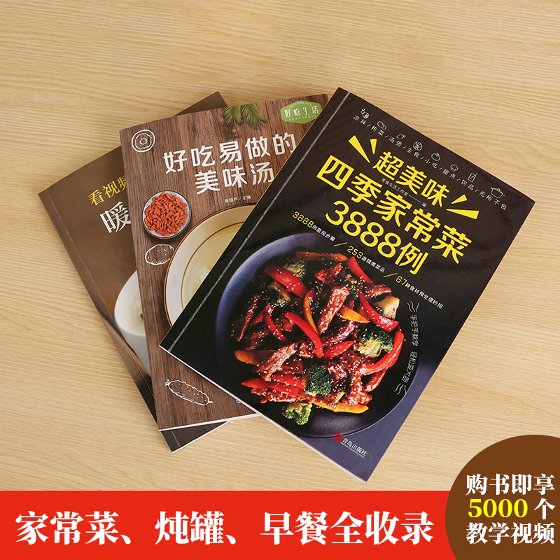 Receptboek Thuis koken Daquan  - Home Cooking Recipes recensie en prijs