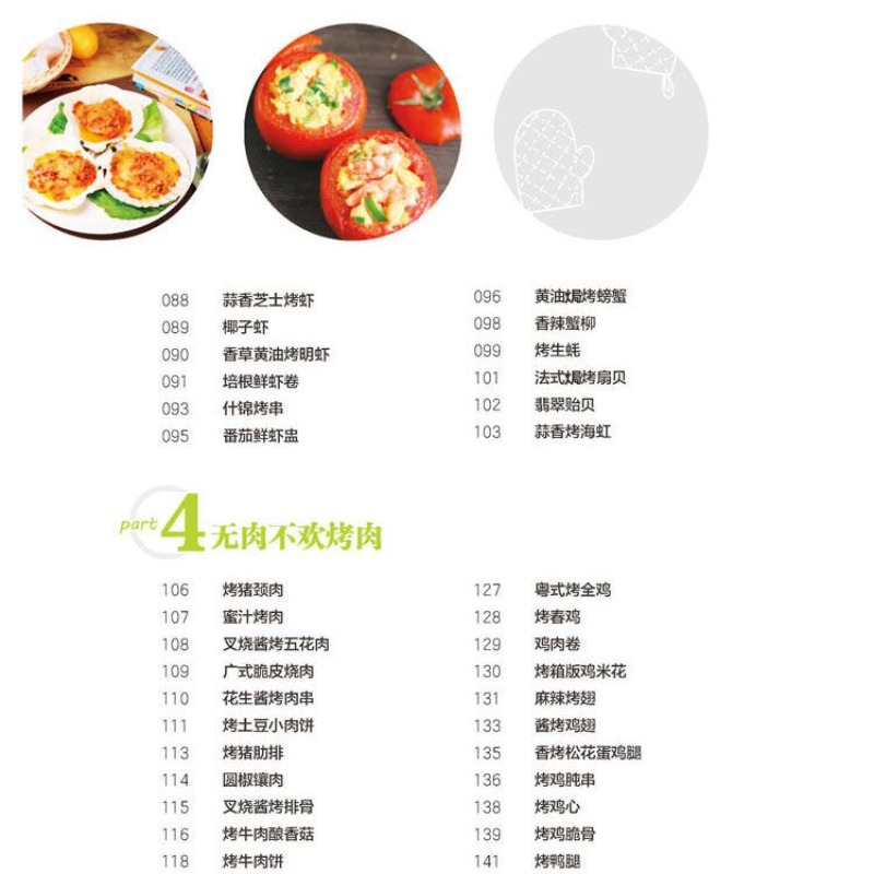 Leer thuis populaire ovengerec - Home Cooking Recipes recensie en prijs